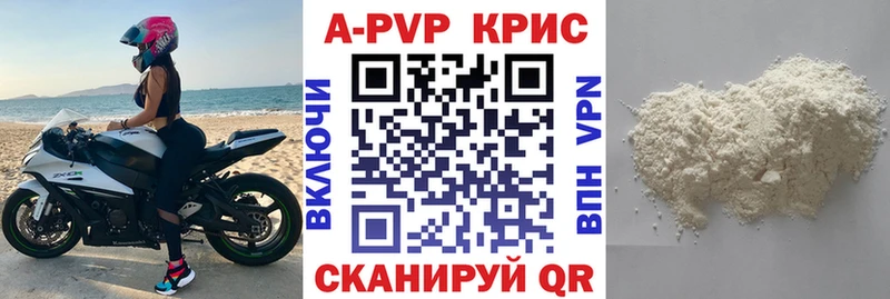 наркота omg ТОР A-PVP кристаллы Белоярский