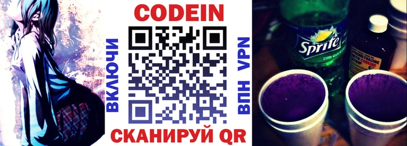 Кодеиновый сироп Lean напиток Lean (лин)  ОМГ ОМГ маркетплейс  Белоярский 