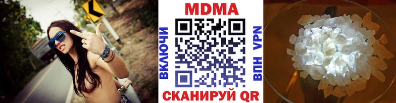 MDMA молли  закладка  ОМГ ОМГ рабочий сайт  Белоярский 